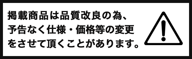 注意事項