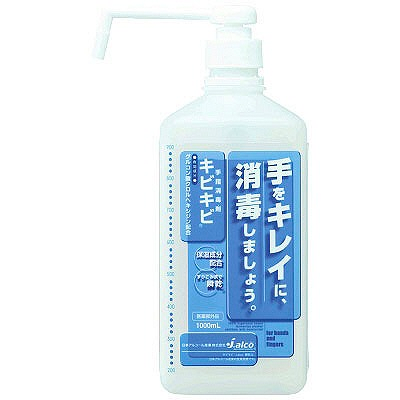 手指消毒剤キビキビ１Ｌ