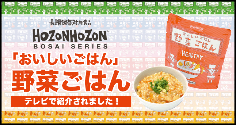 おいしいごはん「野菜ごはん」がテレビで紹介されました！